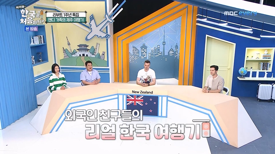 어서와 한국은 처음이지.E270.230706p.WANNA.mp4_20230707_205043.599.jpg