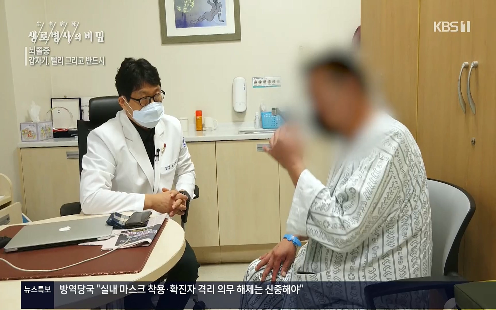 생로병사의 비밀.E835p.H264-F1RST.mp4_20220917_181736.010.jpg