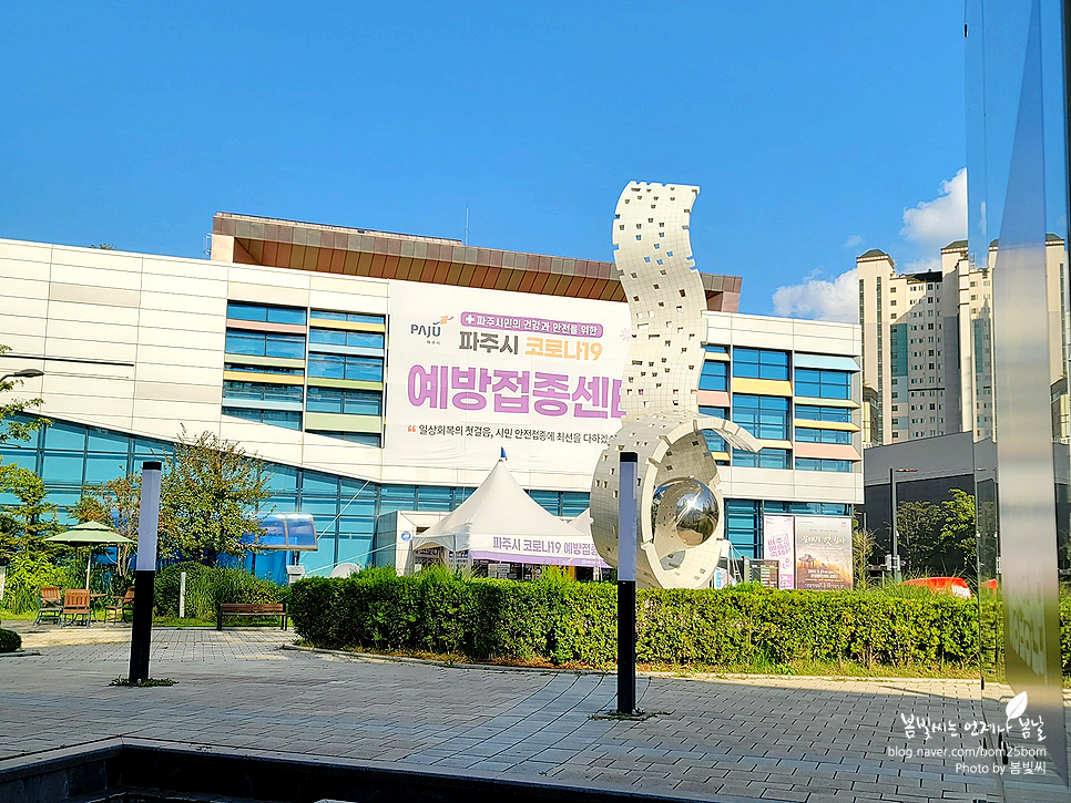 코로나백신예약변경 (해외출국) & 3