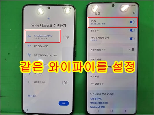 갤럭시-초기-설정-와이파이