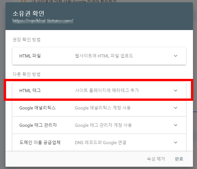 HTML 태그 선택 창