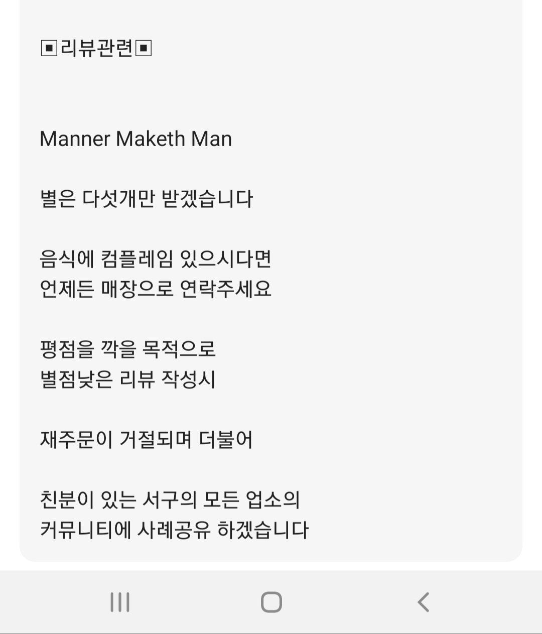  논란의 배민업체 사장 리뷰 근황