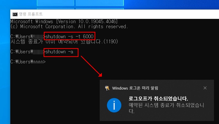 컴퓨터 예약 종료