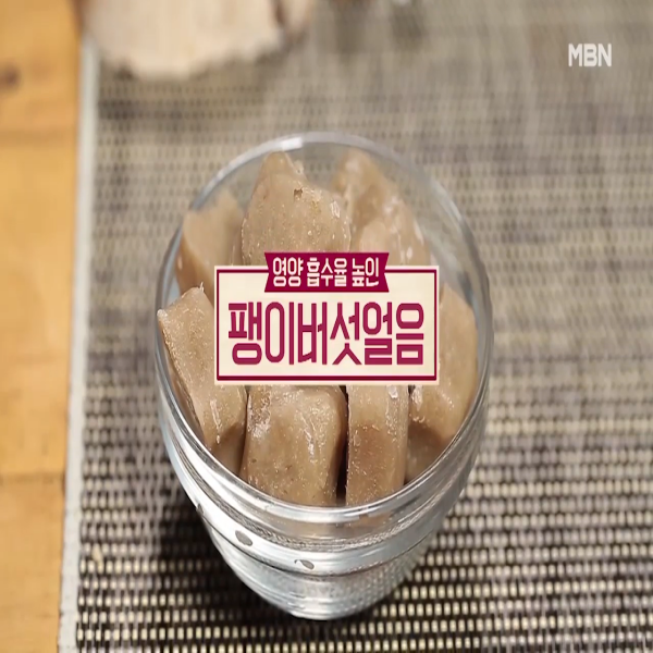  팽이버섯얼음 : 알토란 팽이버섯얼음 레시피