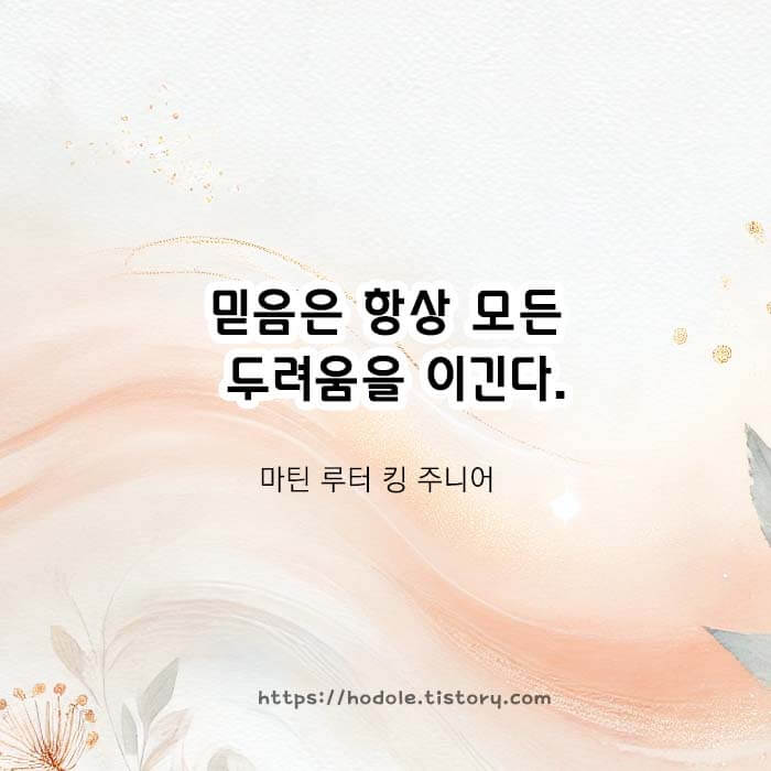 좋은글 그림