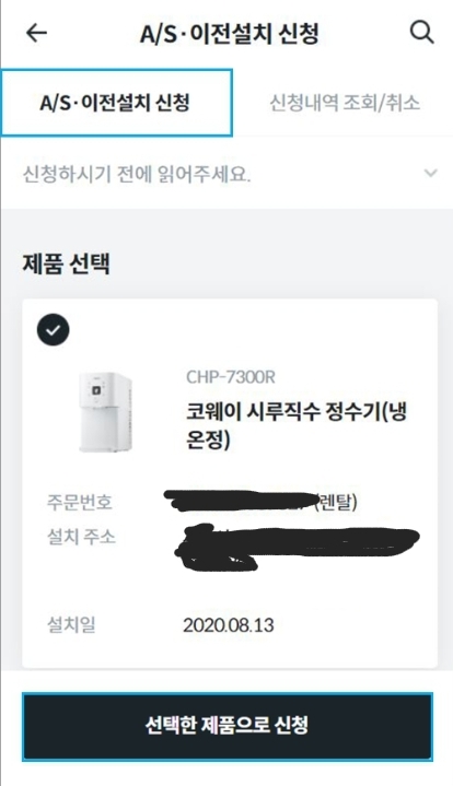 코웨이 고객센터