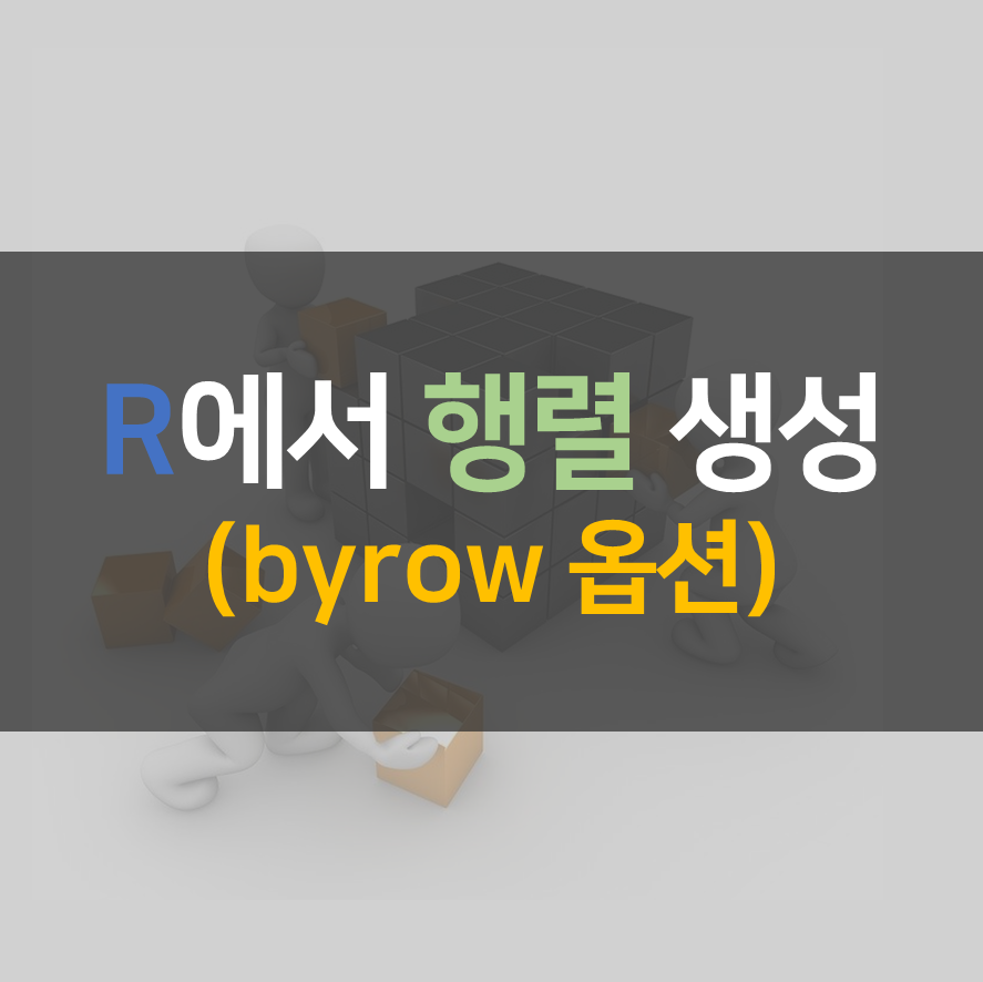 r-matrix-byrow