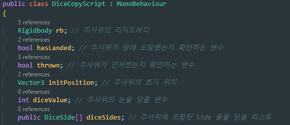 굴린다이스 이미지