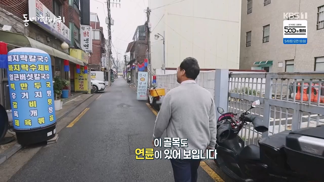 동네 한 바퀴.E218.230430p.H264-F1RST.mp4_20230502_203033.251.jpg