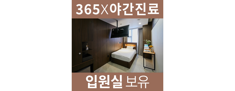 의정부시 한의원
