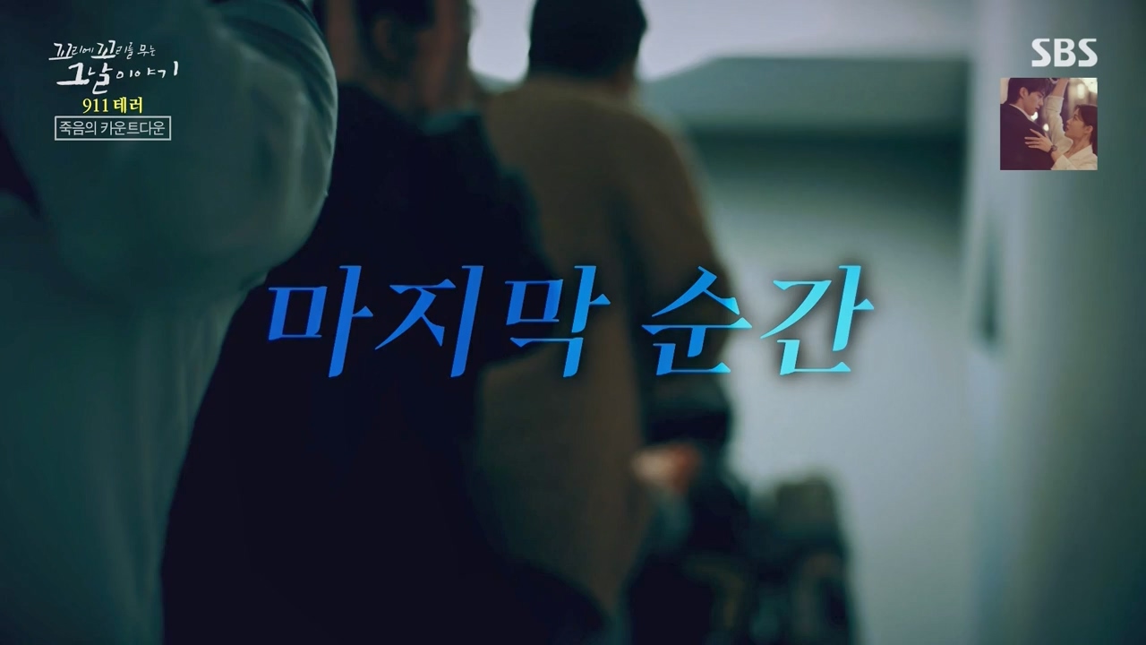 꼬리에 꼬리를 무는 그날 이야기.E103.231124p-NEXT.mp4_20231125_161224.888.jpg