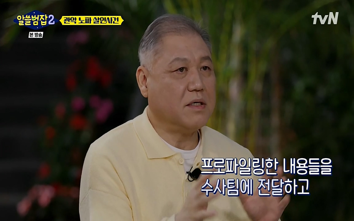 알쓸범잡 2.E15.220425p-NEXT.mp4_20220425_184931.093.jpg