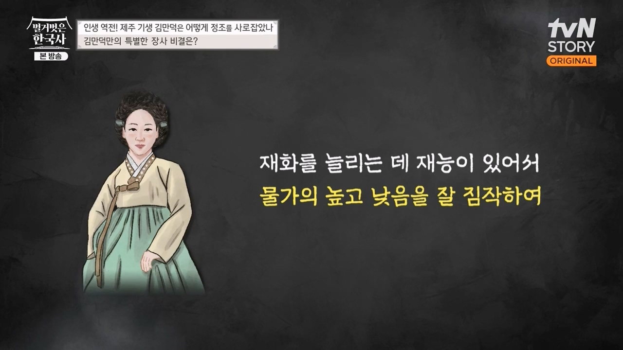 벌거벗은 한국사.E51.230413p-NEXT.mp4_20231203_162702.915.jpg