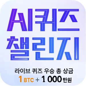 케이뱅크 AI 퀴즈 챌린지_thumbnail