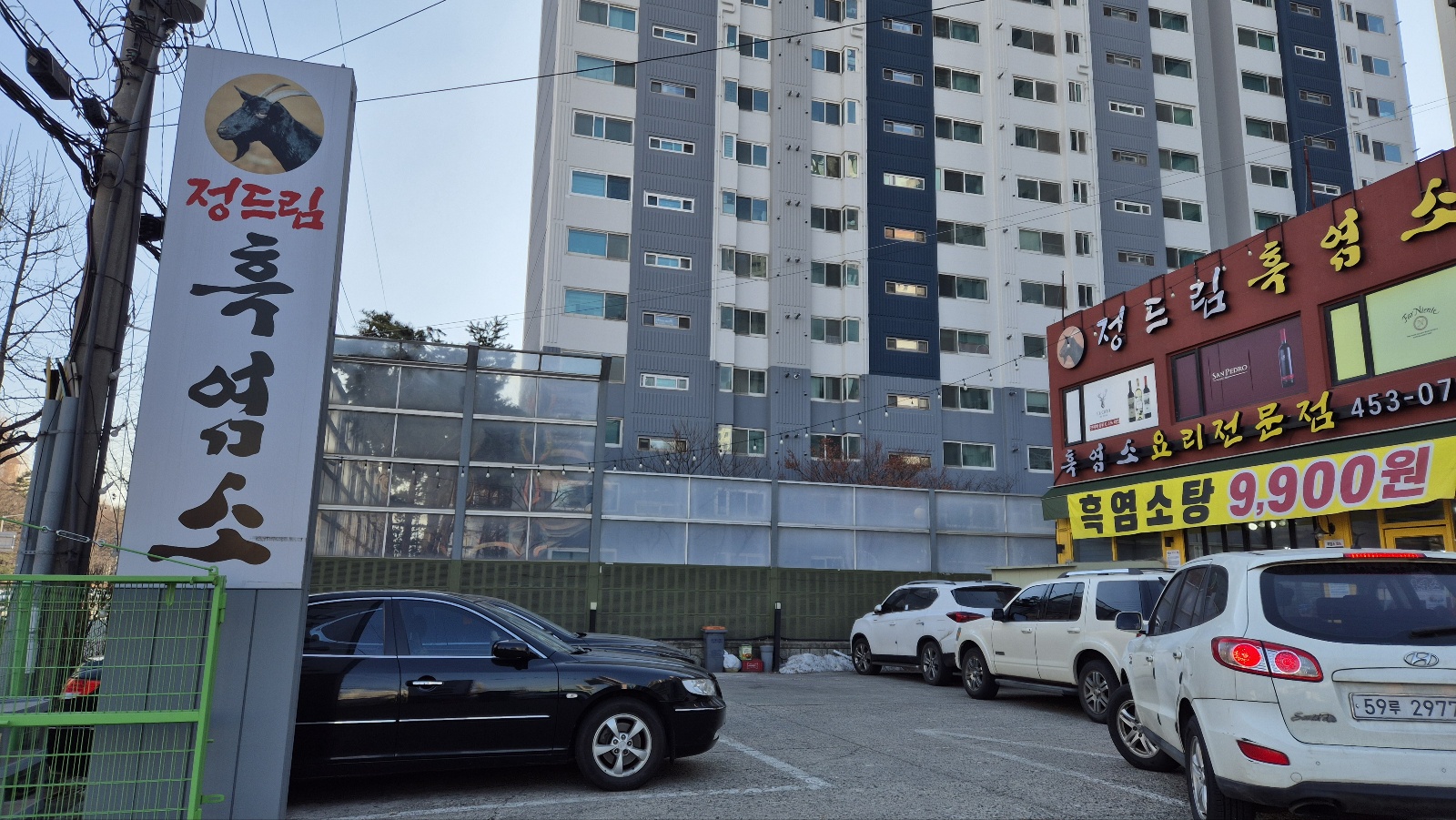 정드림흑염소 이미지