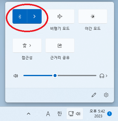 컴퓨터 블루투스 아이콘