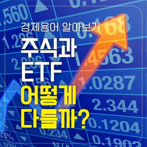 경제용어 섬네일