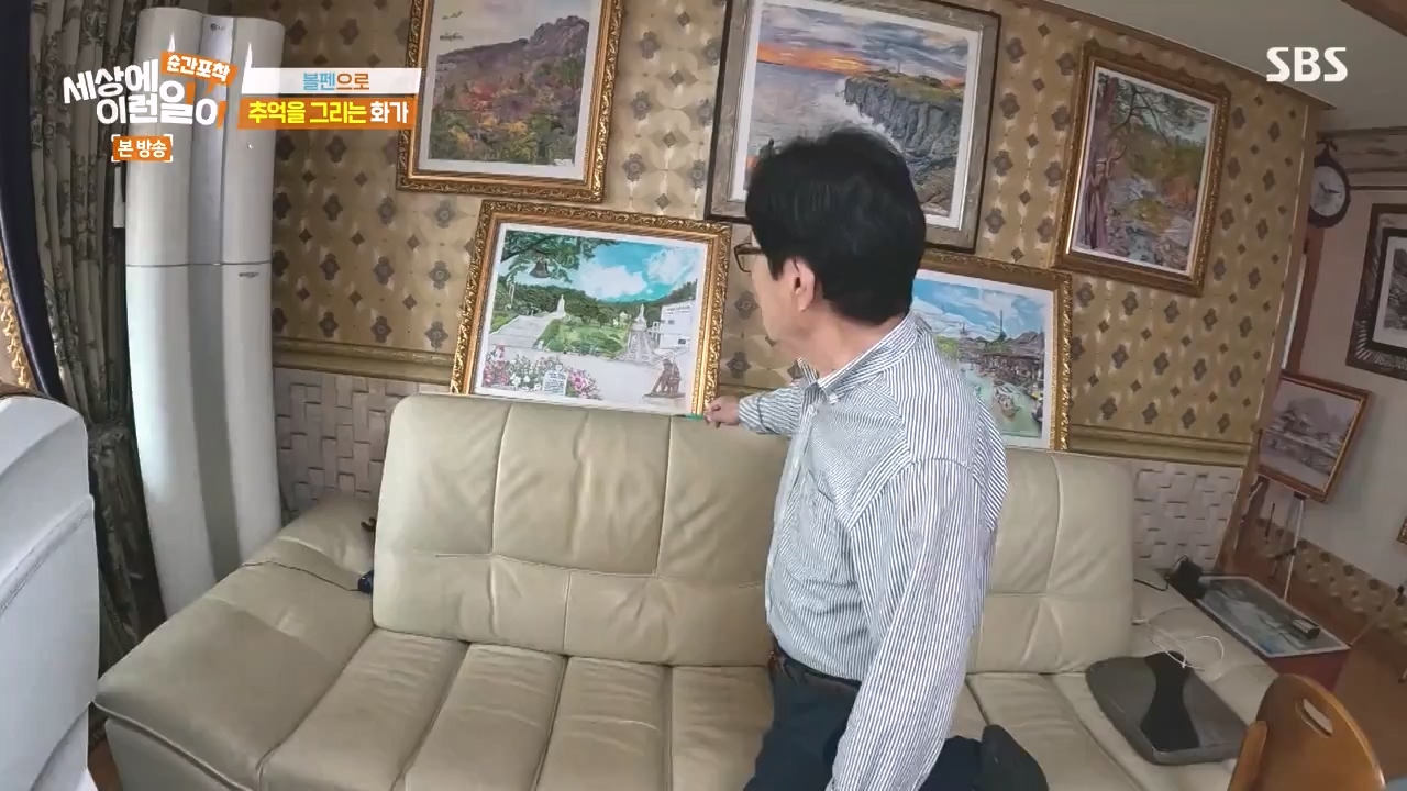 순간포착 세상에 이런일이.E1277.240512p-NEXT.mp4_20240512_151510.446.jpg