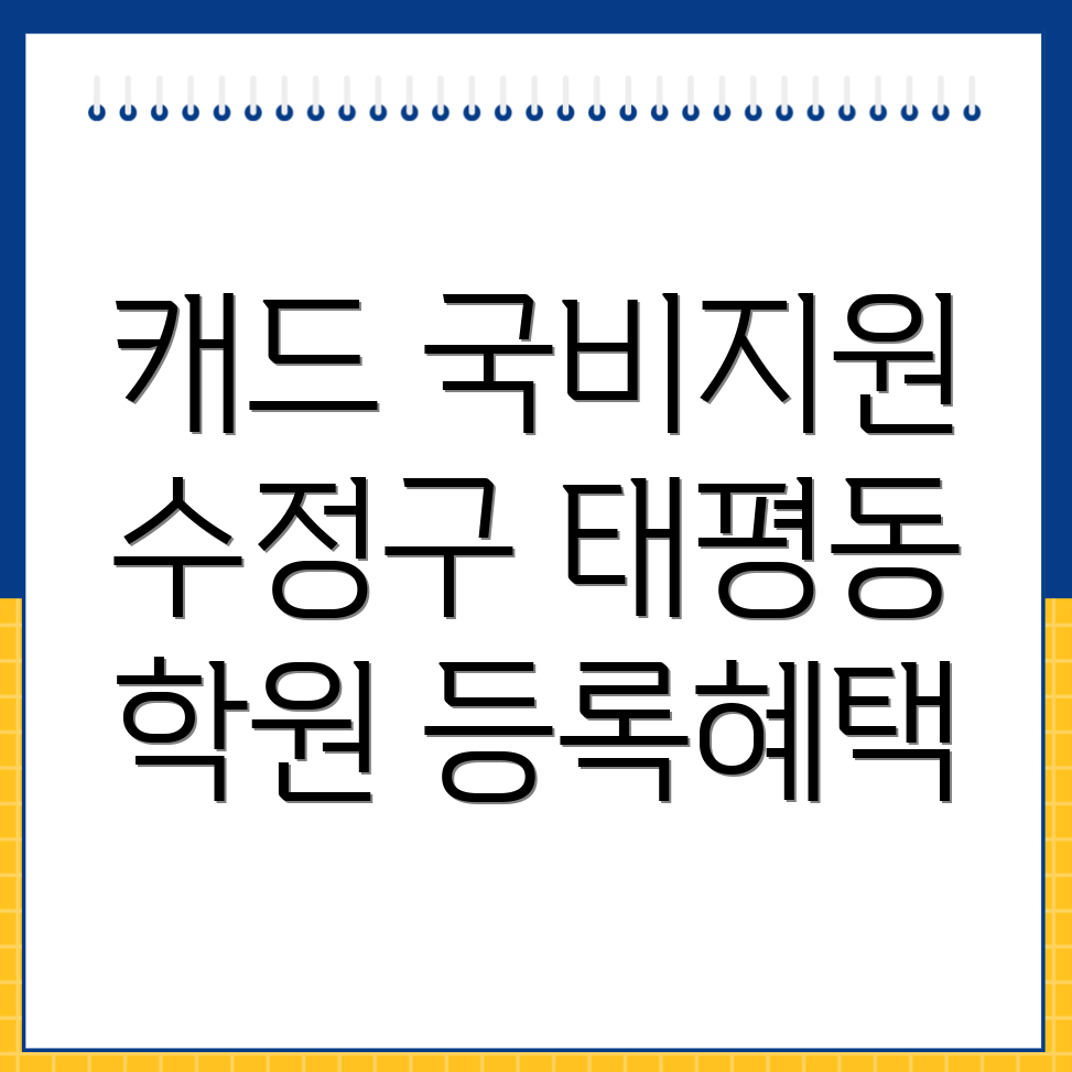 캐드 국비지원 학원
