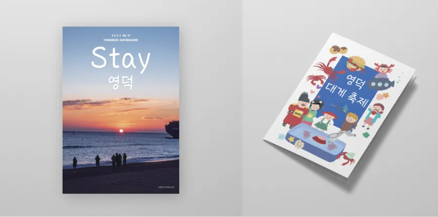영덕군폰트&#44; 영덕바다체&#44; 영덕대게체&#44; 영덕해파랑체&#44; 영덕블로로드체&#44; Yeongdeok Sea&#44; 무료폰트&#44; 손글씨체&#44; 공모전당선폰트&#44; 인기폰트&#44; 폰트추천