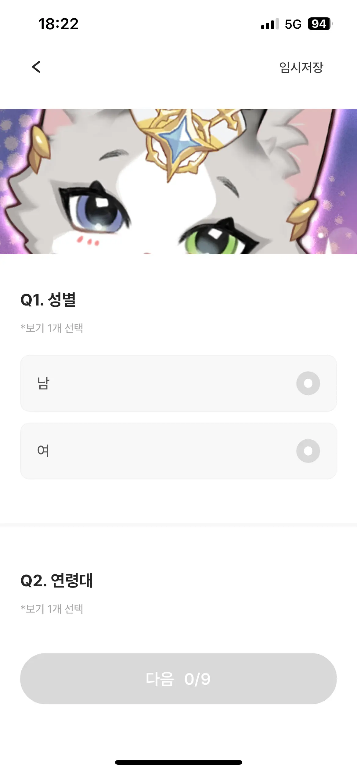 게임 테스트 2