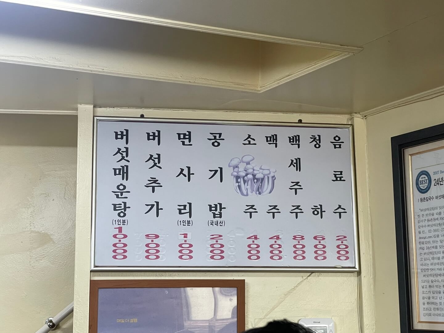 최월선칼국수