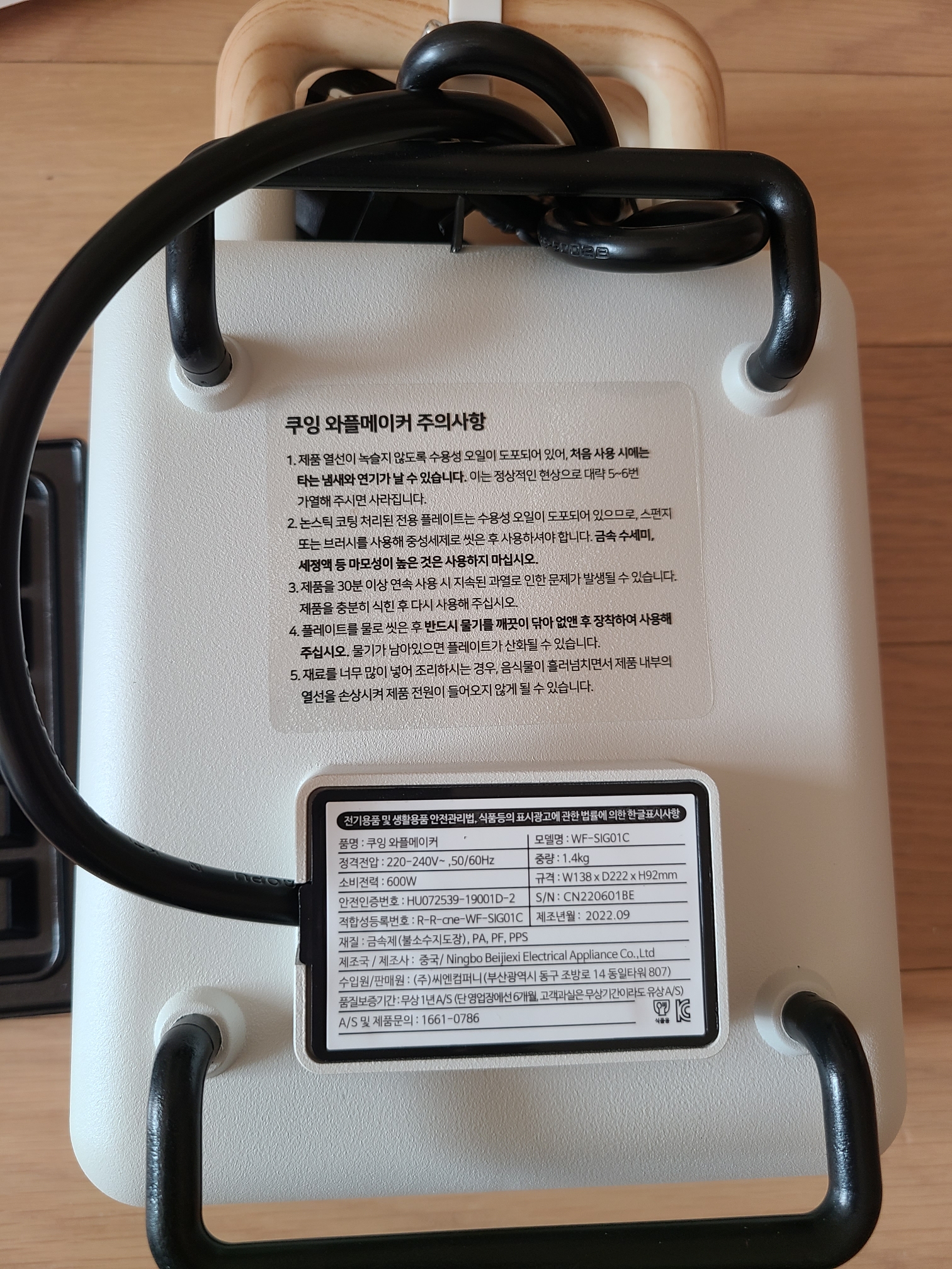 핫 케익 믹스로 와플 4
