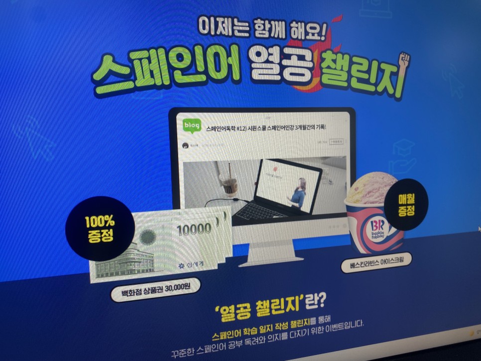 왕초보 탈출! 스페인어공부 단시간에 12