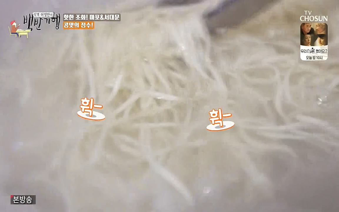 식객 허영만의 백반기행.E157.220625p-NEXT.mp4_20220625_180845.854.jpg