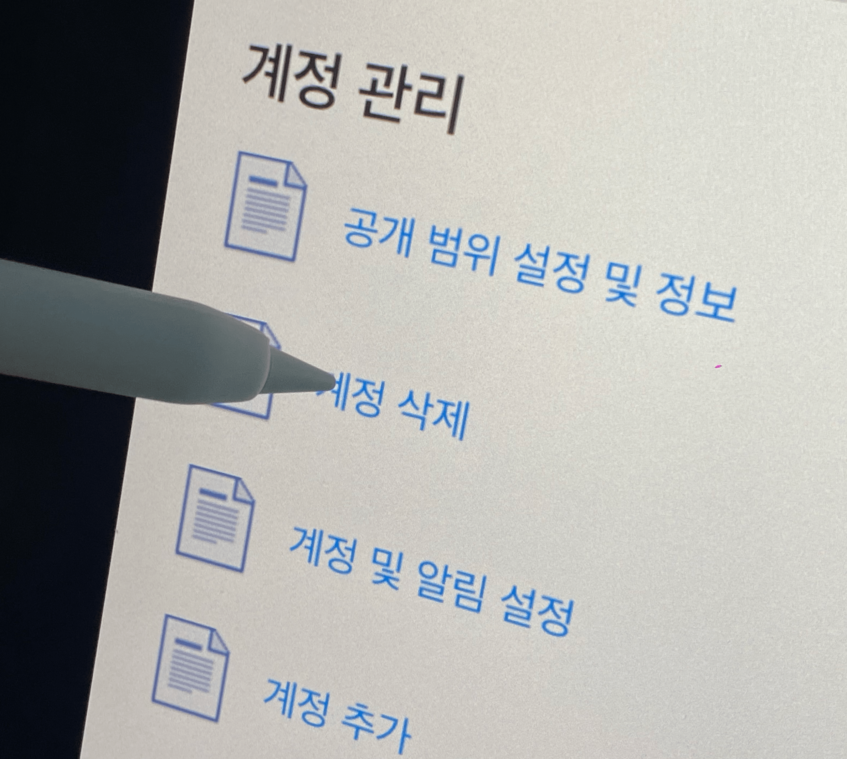 인스타그램 누구나 5분 탈퇴하는 방법 비활성화 계정 삭제