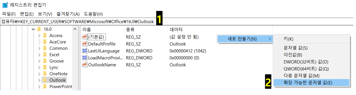 레지스트리 편집기에서 수행해야할 절차 설명