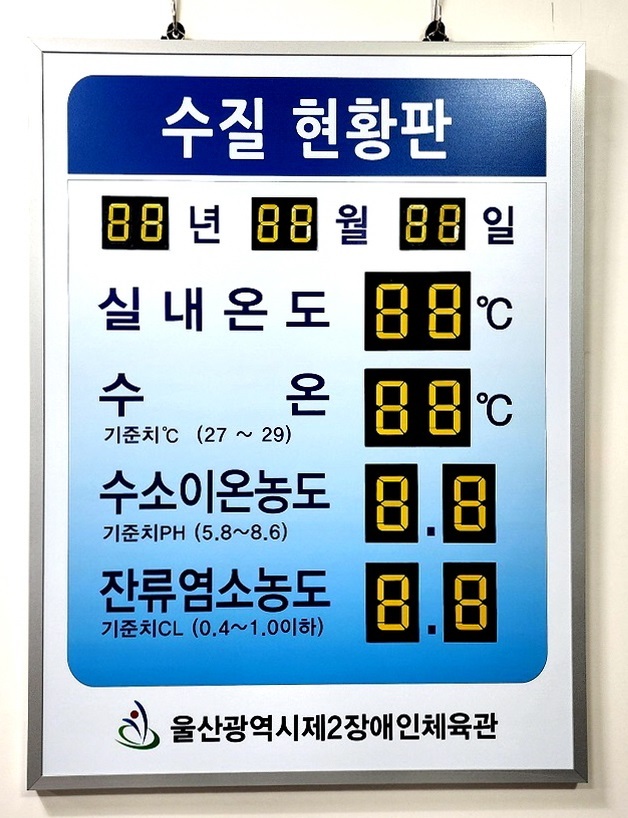 울산광역시제2장애인체육관 이미지