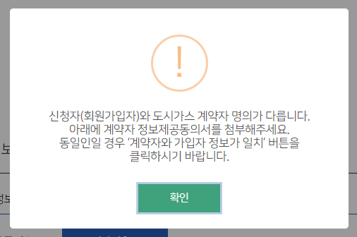 도시가스 절약 캐쉬백 신청 절차