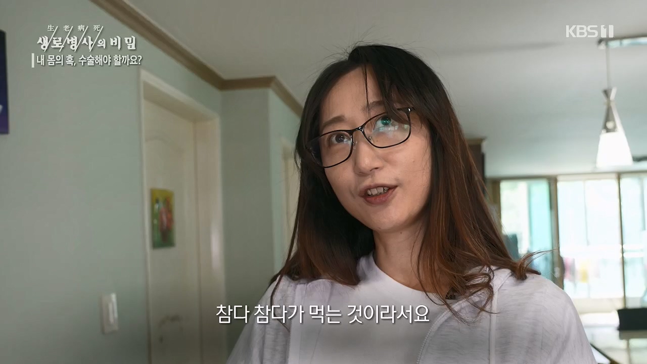 생로병사의 비밀.E870.230532p.H264-F1RST.mp4_20230605_201519.292.jpg