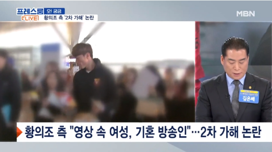 황의조 논란