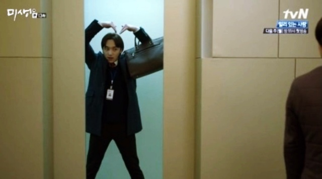 tvN '미생' 한 장면