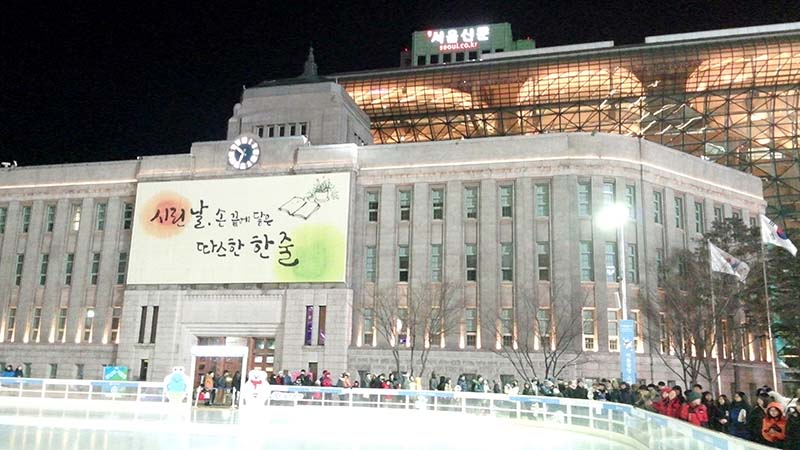 서울광장 스케이트장(Seoul Plaza Ice Rink)