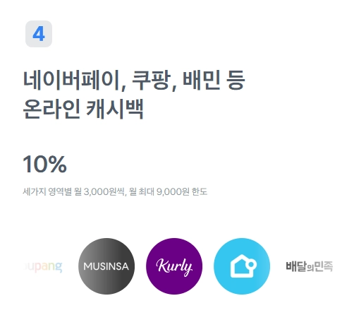 토스뱅크-체크카드-혜택