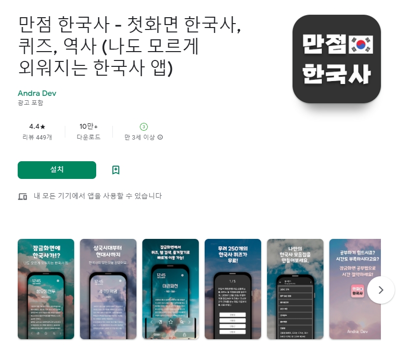 수능 한국사 요점정리 어플 / 공무원 기출문제-20 수능 한국사 요점정리 어플 / 공무원 기출문제-20
