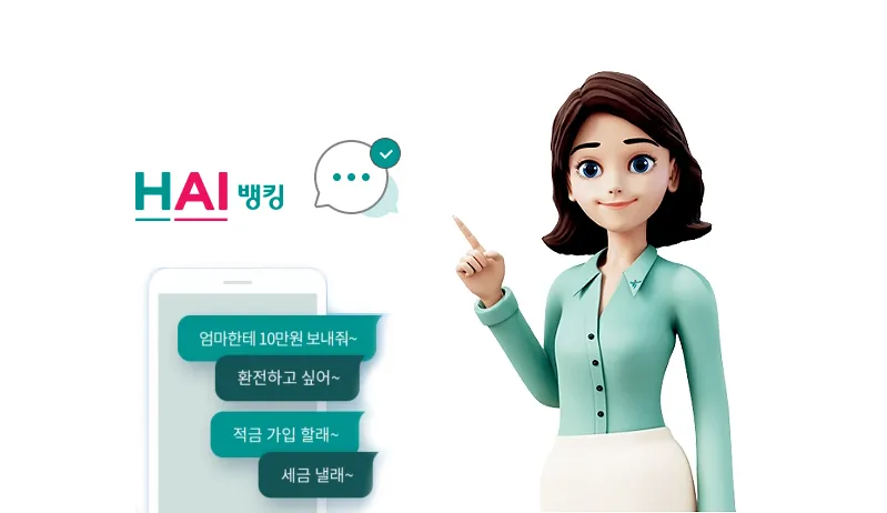 하나은행 정기예금 금리
