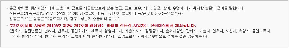 이직확인서 작성방법 처리기간 양식 실업급여