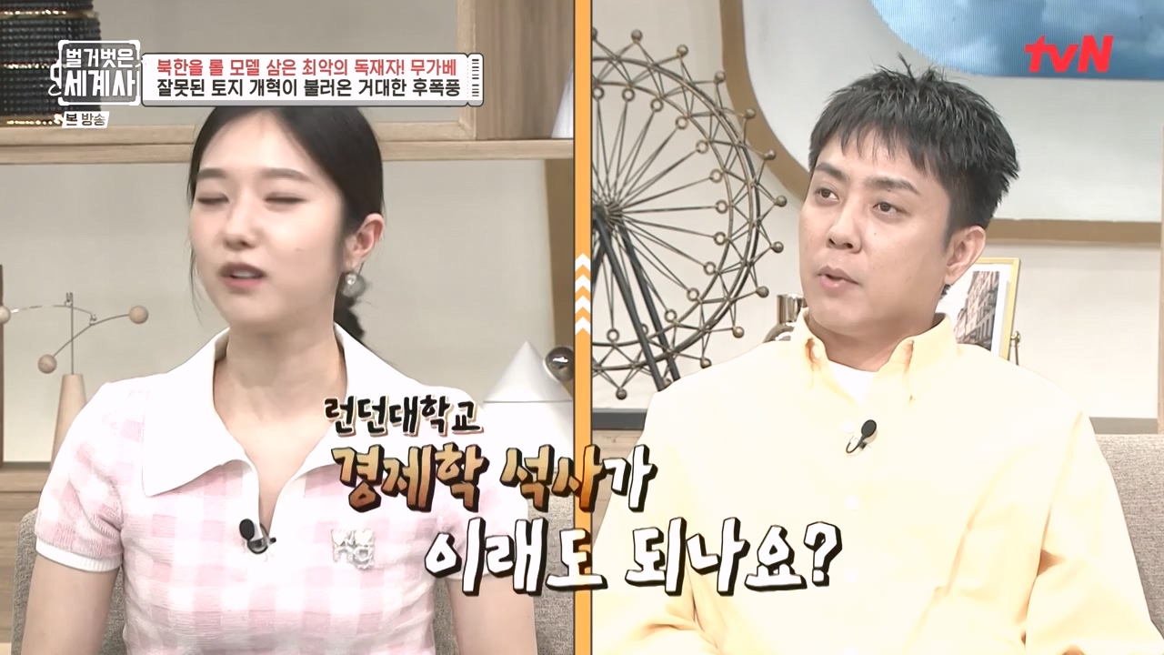 벌거벗은 세계사.E119.231004p-NEXT.mp4_20240511_162757.137.jpg