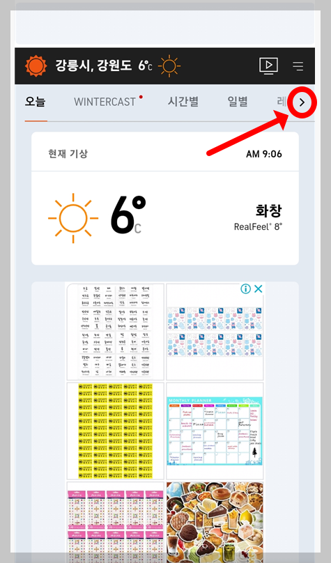 2025년 1월 날씨 일기예보 보기 - 1월 1일 신정 새해 일출 해돋이