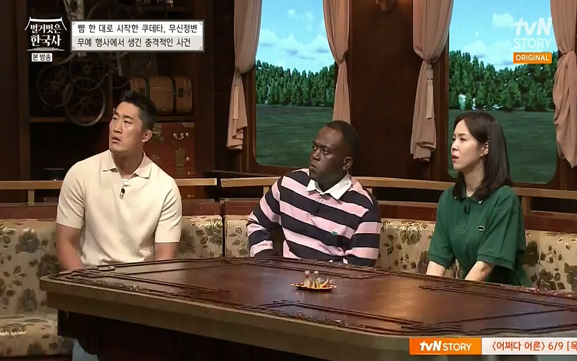 벌거벗은 한국사.E06.220602p-NEXT.mp4_20220627_202727.057.jpg