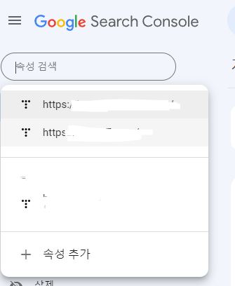 속성추가