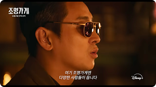 조명가게 드라마 