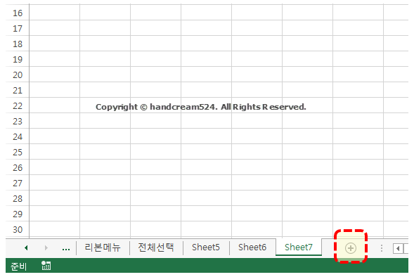 엑셀시트추가