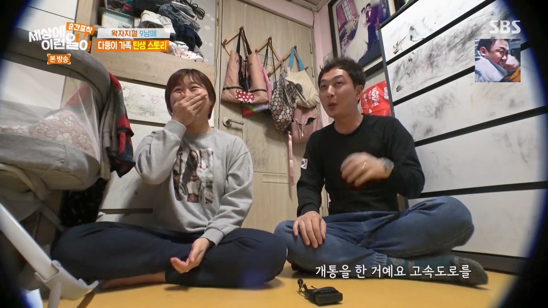 순간포착 세상에 이런일이.E1264.240210p.H264-F1RST.mp4_20240211_190036.377.jpg