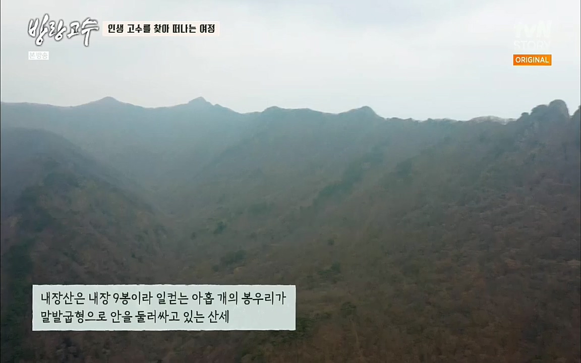 방랑고수.E05.220427p.H264-F1RST.mp4_20220428_191337.718.jpg