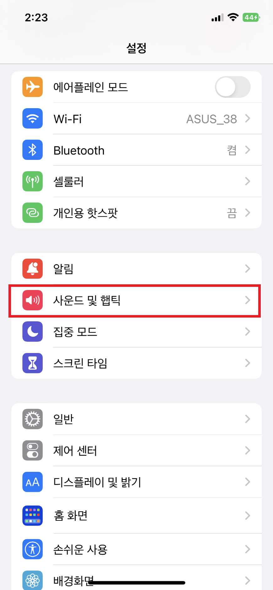 IOS 16 업데이트